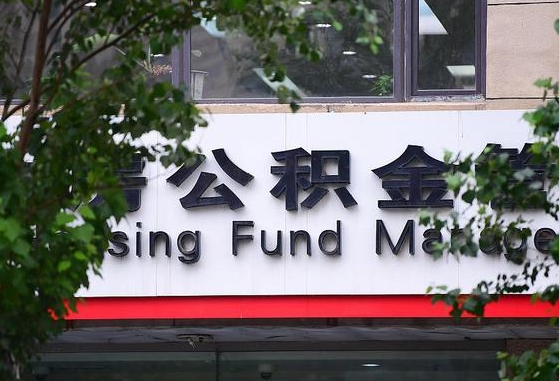 乌鲁木齐公积金可以找黄牛取出来吗（公积金 黄牛）